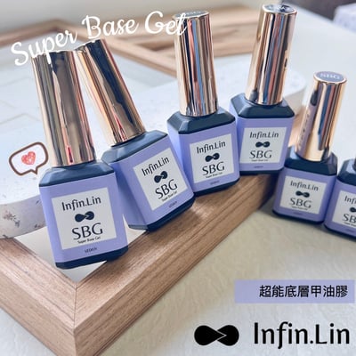 infin.Lin｜SBG超能底層甲油膠13