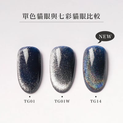 Artis｜彩色甲油膠（TG01、TG01W、TG14）10g1