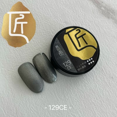 匠｜彩色凝膠-貓眼系列（125-130）6