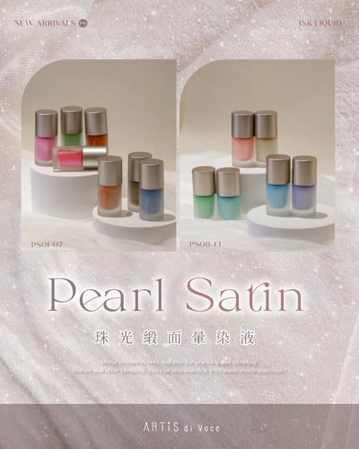 Artis｜暈染液（PS01-PS13）10ml2