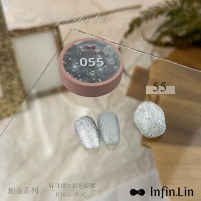 infin.Lin｜好日罐裝色膠-鉑金系列（55-59）6