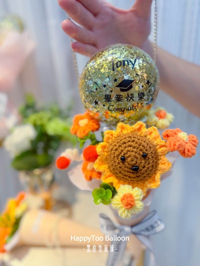 《可客製專屬名字》畢業太陽小獅子手作針織花氣球 - 甜筒造型4