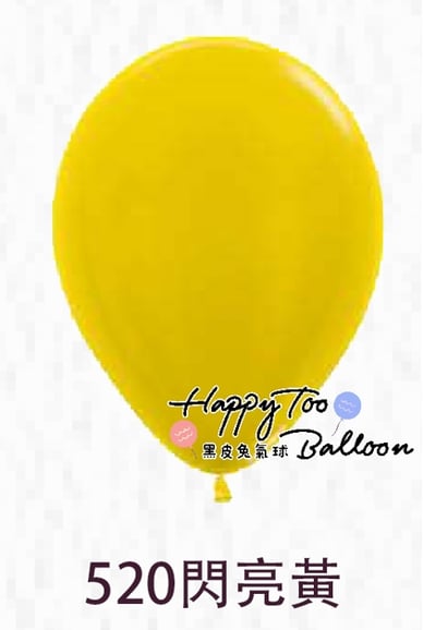 10吋珍珠乳膠氣球9