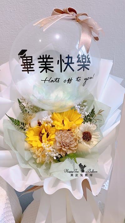 向日葵畢業氣球花禮(4款)7