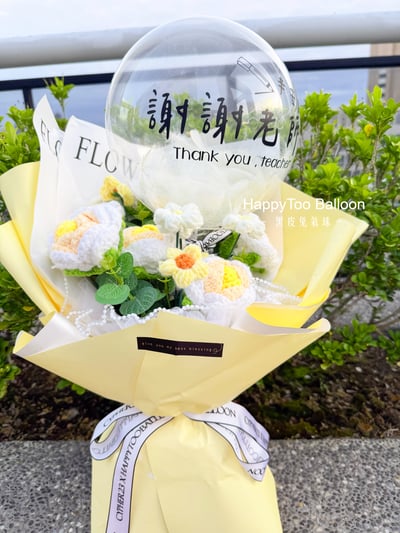 《可客製專屬名字》畢業手作針織花氣球-花束款12