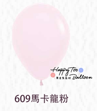 10吋馬卡龍乳膠氣球2
