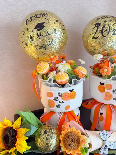 《可客製專屬名字》畢業手作針織花氣球 - 橙意滿滿祝賀花束3