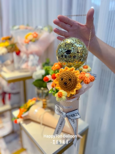 《可客製專屬名字》畢業太陽小獅子手作針織花氣球 - 甜筒造型2