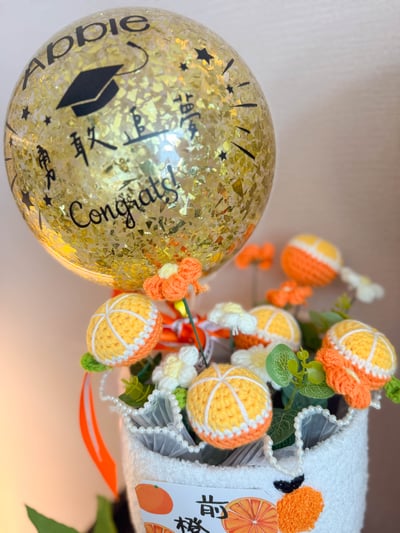 《可客製專屬名字》畢業手作針織花氣球 - 橙意滿滿祝賀花束2