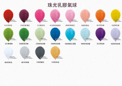 10吋珍珠乳膠氣球1