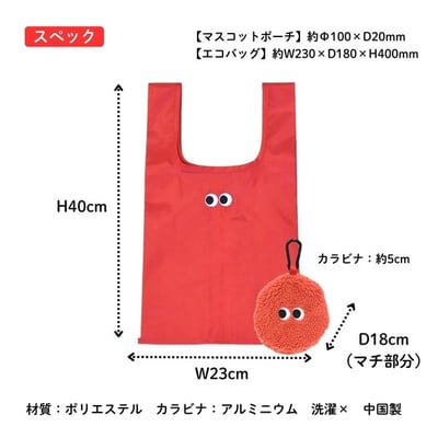 Iroiro Omeme吉祥物環保袋8