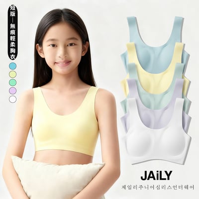 (預購商品)🛫正韓空運🛬(短版)韓妞首選NO.1 JAILY韓國發育期/青春期內衣4