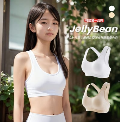✈️韓國品牌✈️JELLYBEAN運動支撐款內衣美背Bra背心胸衣2