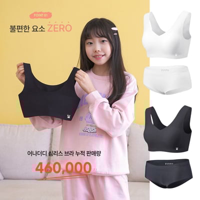 🛫正韓空運🛬韓妞首選NO.1 JAILY韓國發育期/青春期內衣套組(U領/V領)1