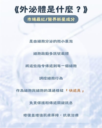 外泌體賦活更新修護面膜4