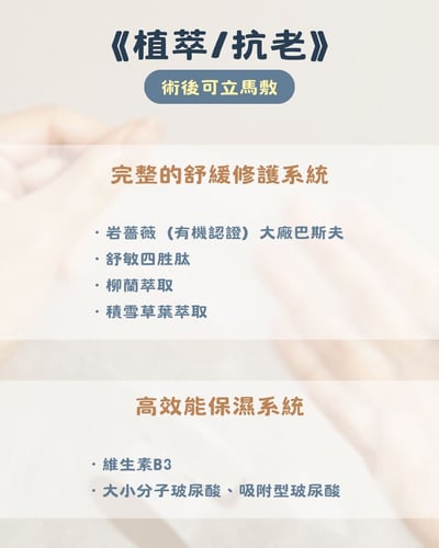 外泌體賦活更新修護面膜7