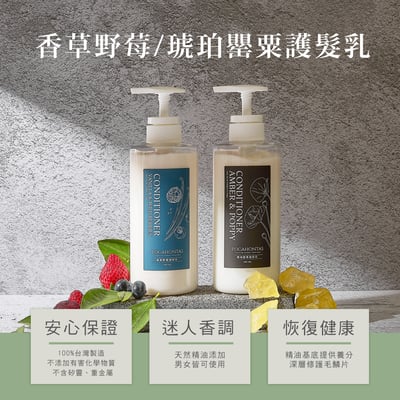 香草野莓護髮乳 500ml2