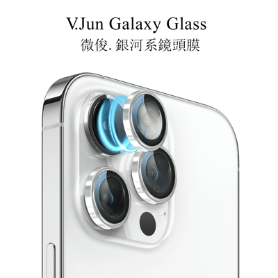 V.Jun Galaxy Glass-微俊。銀河機鏡頭膜 （14 Pro/14 Pro Max ）4