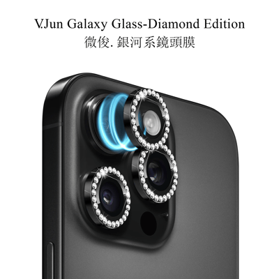 V.Jun Galaxy Glass & Diamond Series(微俊-銀河系鏡頭膜 & 鑽石膜）16 Pro/16 Pro Max2