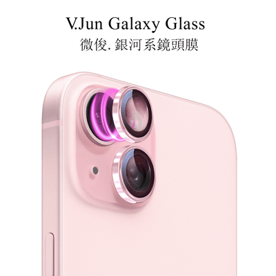 V.Jun Galaxy Glass-微俊。銀河系鏡頭膜 （15/15+）2