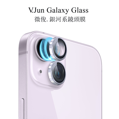 V.Jun Galaxy Glass-微俊。銀河系鏡頭膜（14/14+ ）3