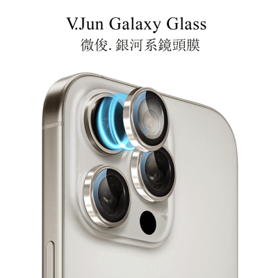 V.Jun Galaxy Glass & Diamond Series(微俊-銀河系鏡頭膜 & 鑽石膜）16 Pro/16 Pro Max6