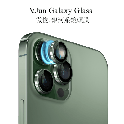 V.Jun Galaxy Glass-微俊。銀河系鏡頭膜 （ 13 Pro/13 Pro Max ）4