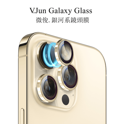 V.Jun Galaxy Glass-微俊。銀河系鏡頭膜 （ 13 Pro/13 Pro Max ）3