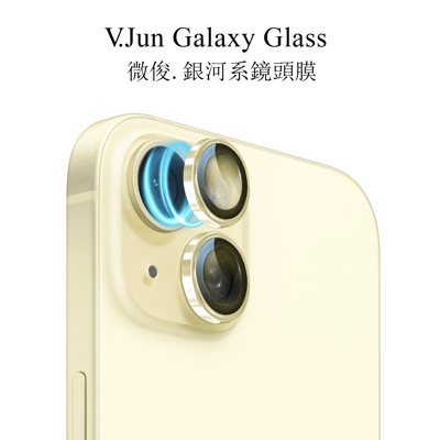 V.Jun Galaxy Glass-微俊。銀河系鏡頭膜 （15/15+）3