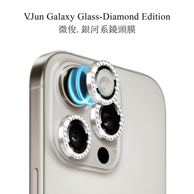 V.Jun Galaxy Glass & Diamond Series(微俊-銀河系鏡頭膜 & 鑽石膜）16 Pro/16 Pro Max3