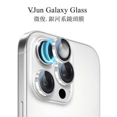 V.Jun Galaxy Glass & Diamond Series(微俊-銀河系鏡頭膜 & 鑽石膜）16 Pro/16 Pro Max8