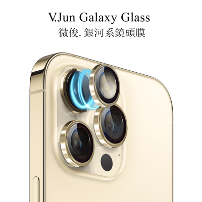 V.Jun Galaxy Glass-微俊。銀河機鏡頭膜 （14 Pro/14 Pro Max ）3