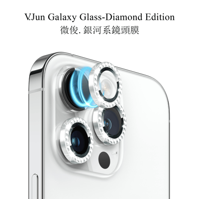 V.Jun Galaxy Glass-微俊。銀河機鏡頭膜 （14 Pro/14 Pro Max ）8