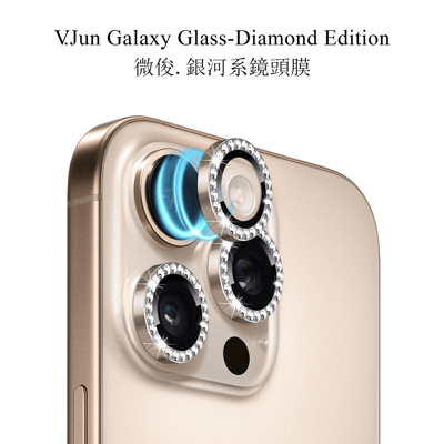 V.Jun Galaxy Glass & Diamond Series(微俊-銀河系鏡頭膜 & 鑽石膜）16 Pro/16 Pro Max1