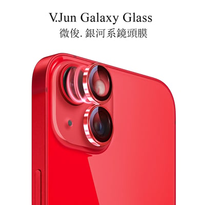V.Jun Galaxy Glass-微俊。銀河系鏡頭膜 （13/13+）1