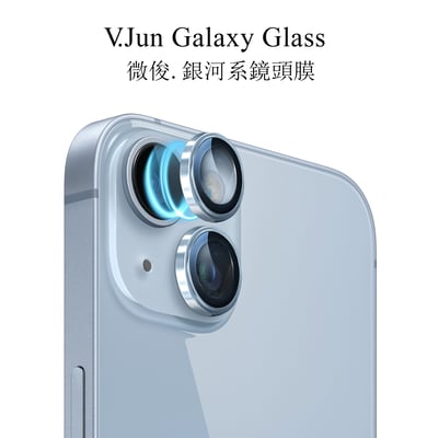 V.Jun Galaxy Glass-微俊。銀河系鏡頭膜（14/14+ ）2