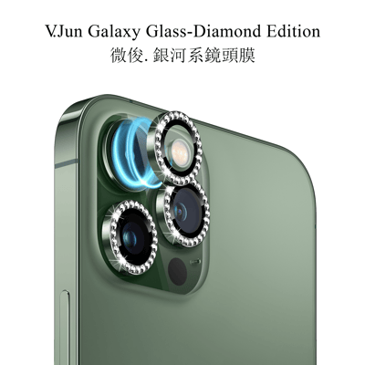 V.Jun Galaxy Glass-微俊。銀河系鏡頭膜 （ 13 Pro/13 Pro Max ）10