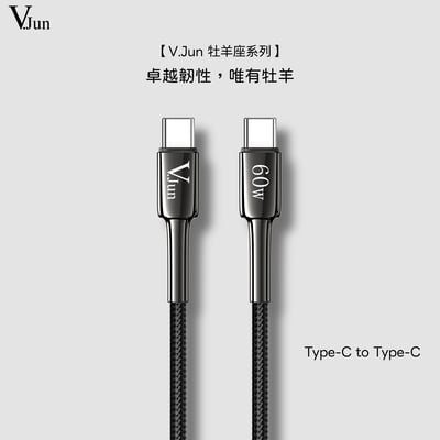 V.Jun Aries Cable (微俊-處女座數據線）3