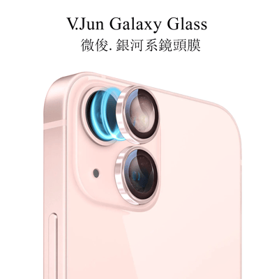 V.Jun Galaxy Glass-微俊。銀河系鏡頭膜 （13/13+）2