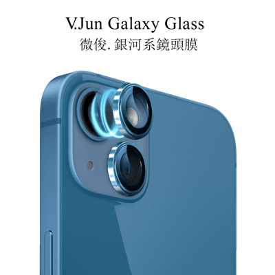 V.Jun Galaxy Glass-微俊。銀河系鏡頭膜 （13/13+）4