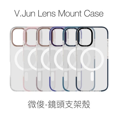 V.Jun Lens Mount Case （微俊-鏡頭支架殼）16 Pro/16 Pro Max1