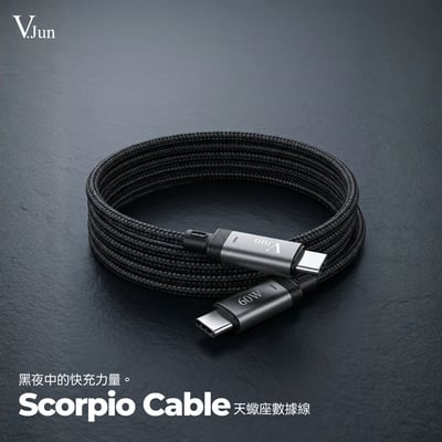 V.Jun Scorpio Cable (微俊-天蝎座 數據線）4