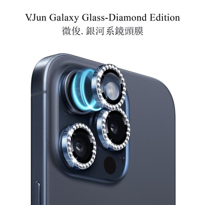 V.Jun Galaxy Glass-微俊。銀河系鏡頭膜 （iPhone 15 Pro/15 Pro Max）7