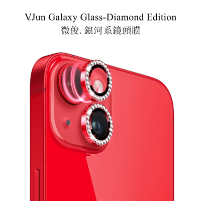 V.Jun Galaxy Glass-微俊。銀河系鏡頭膜 （13/13+）10