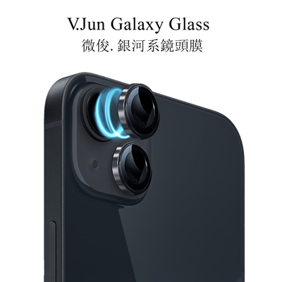 V.Jun Galaxy Glass-微俊。銀河系鏡頭膜 （13/13+）5