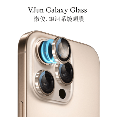 V.Jun Galaxy Glass & Diamond Series(微俊-銀河系鏡頭膜 & 鑽石膜）16 Pro/16 Pro Max7