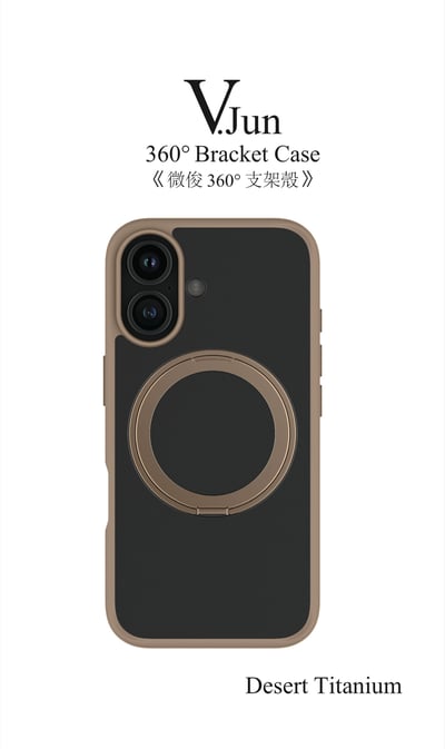 V.Jun 360° Bracket Case (微俊-360°支架殼）16 Pro/16 Pro Max1