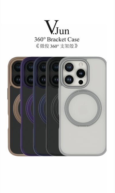 V.Jun 360° Bracket Case (微俊-360° 支架殼）15 Pro/15 Pro Max/151