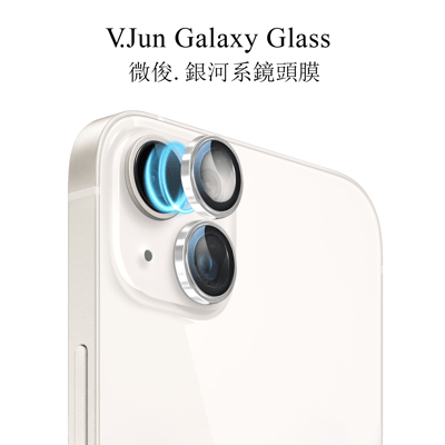 V.Jun Galaxy Glass-微俊。銀河系鏡頭膜 （13/13+）6