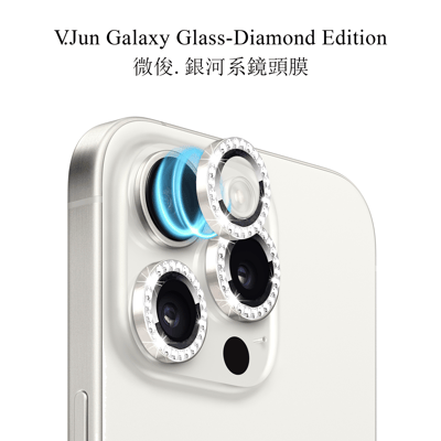 V.Jun Galaxy Glass-微俊。銀河系鏡頭膜 （iPhone 15 Pro/15 Pro Max）8